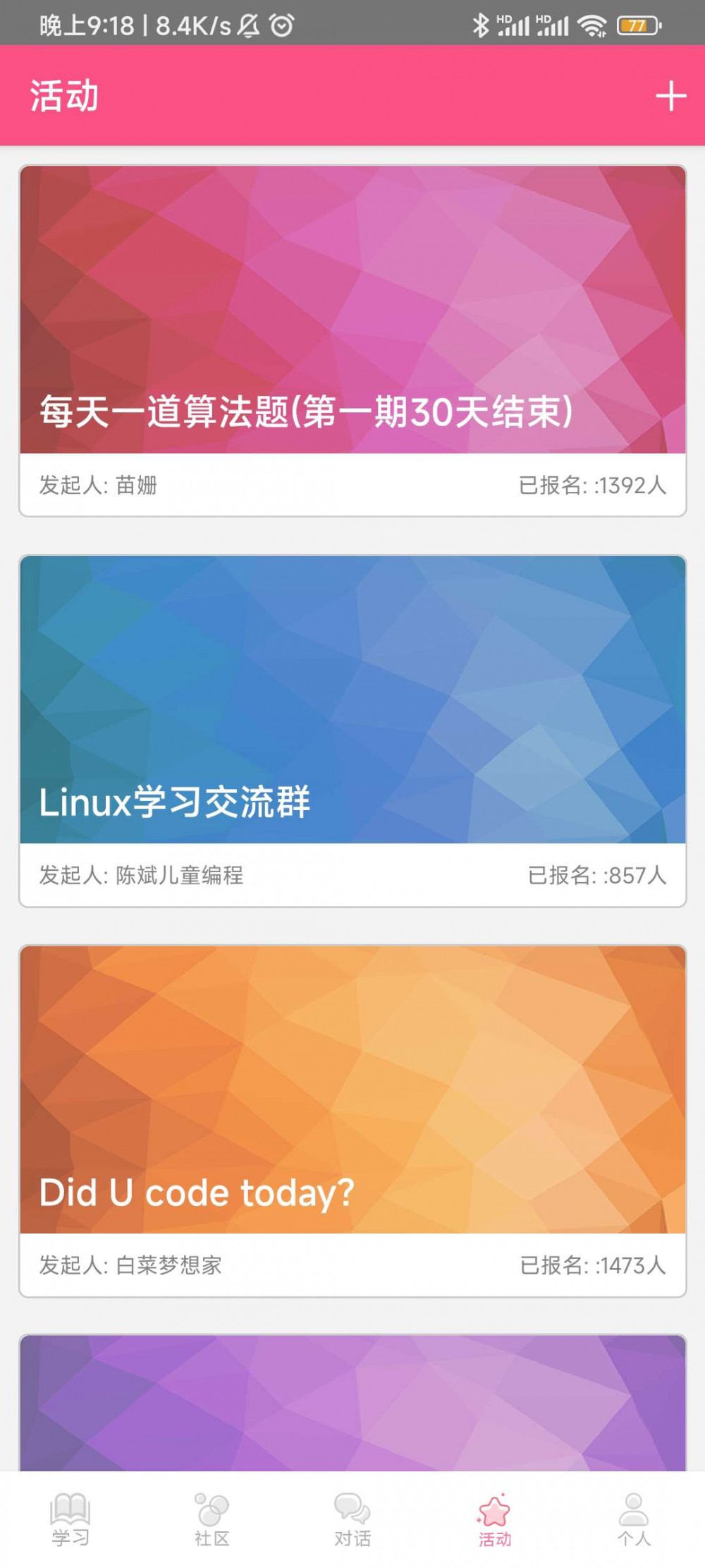 【分享】程序媛 v1.18.0 编程学习软件