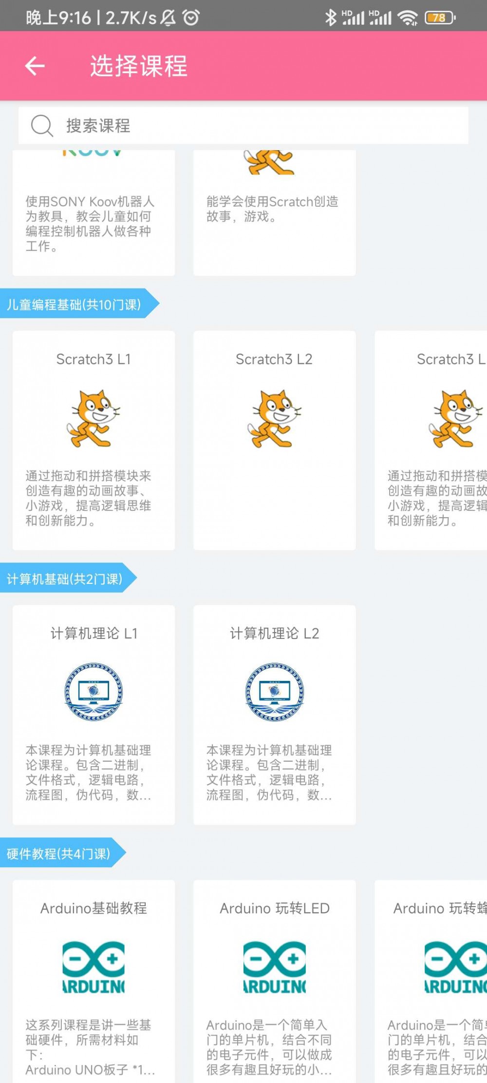 【分享】程序媛 v1.18.0 编程学习软件