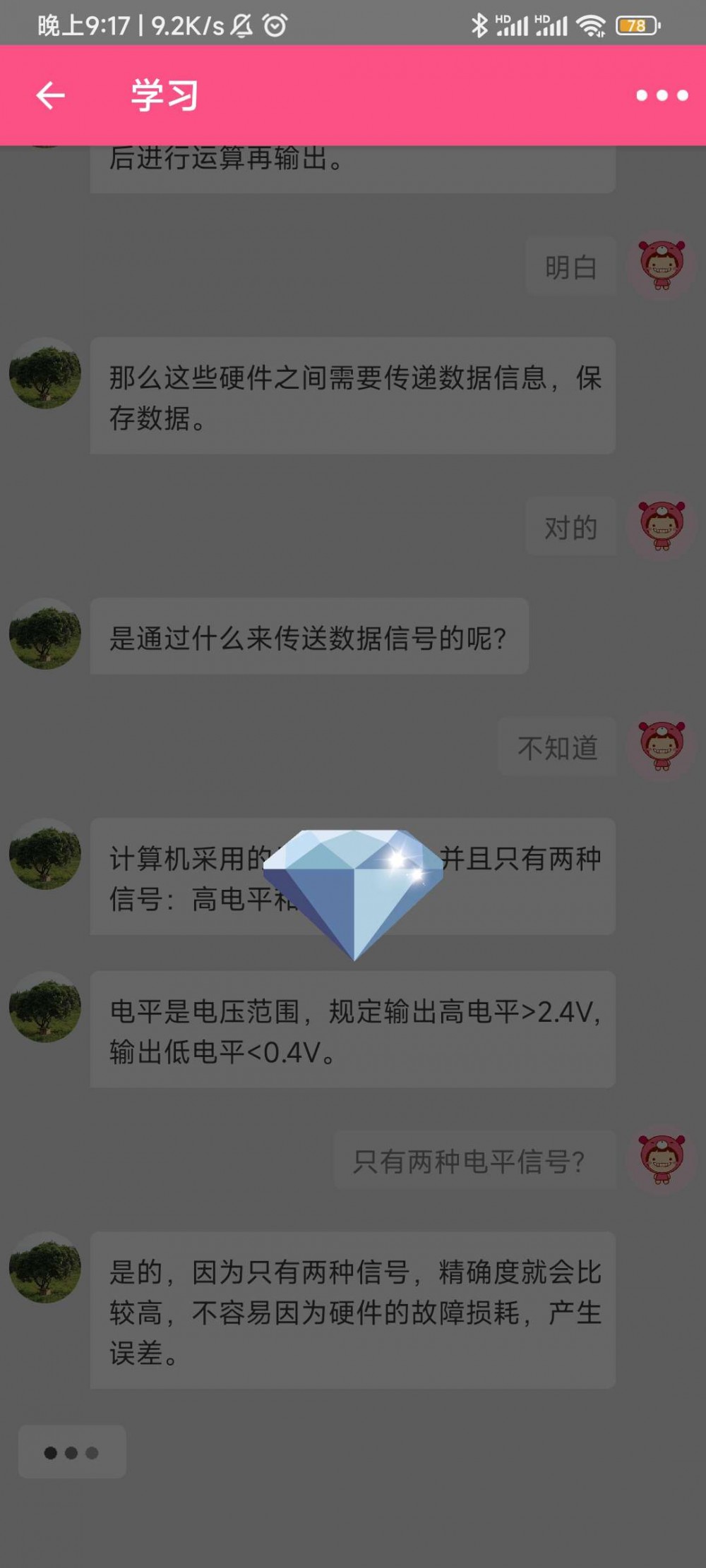 【分享】程序媛 v1.18.0 编程学习软件