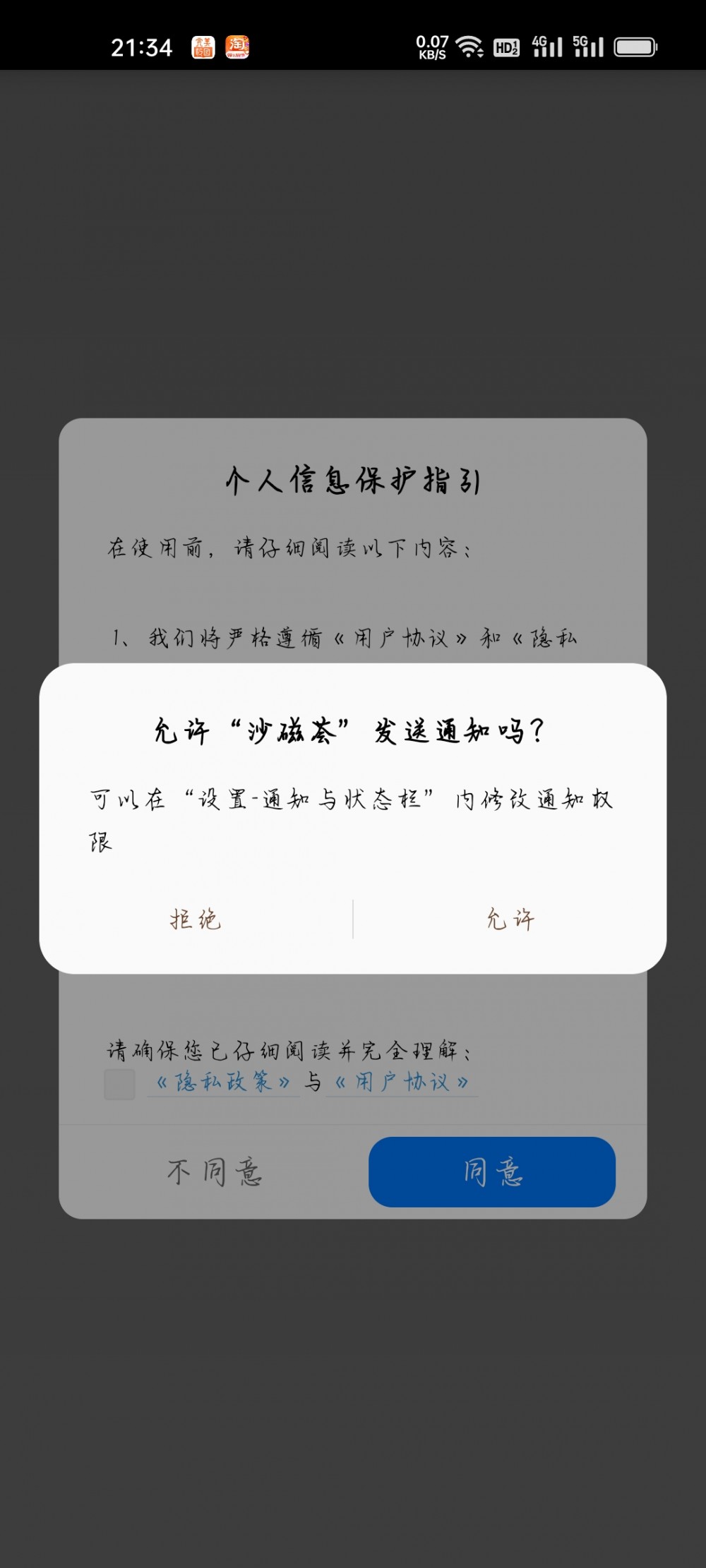 【分享】沙磁荟2.3.2