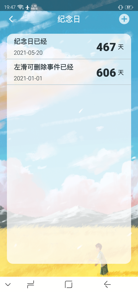 【分享】天气预报实时查询出行无烦恼“简单天气预报”1.0.0