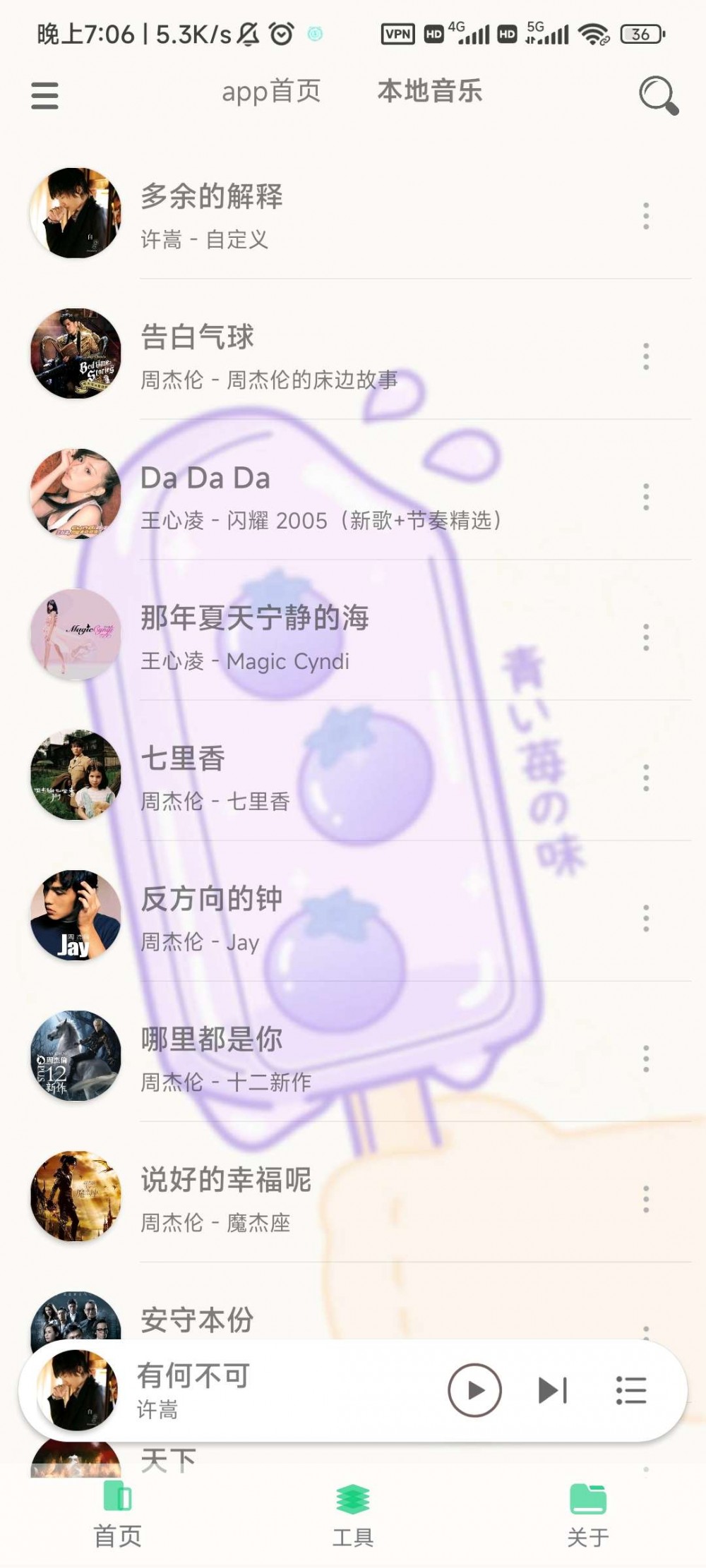 【原创工具】灵悦音乐_1603最新版 可下载大部分付费音乐工具
