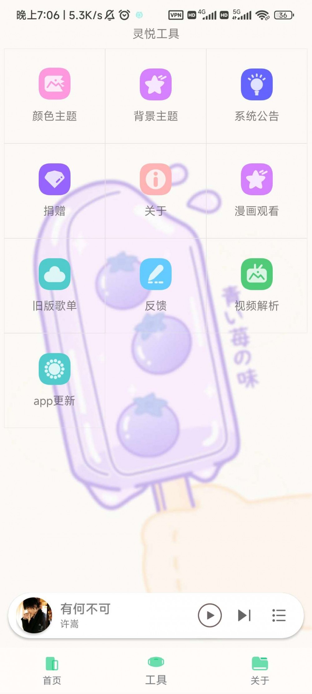 【原创工具】灵悦音乐_1603最新版 可下载大部分付费音乐工具