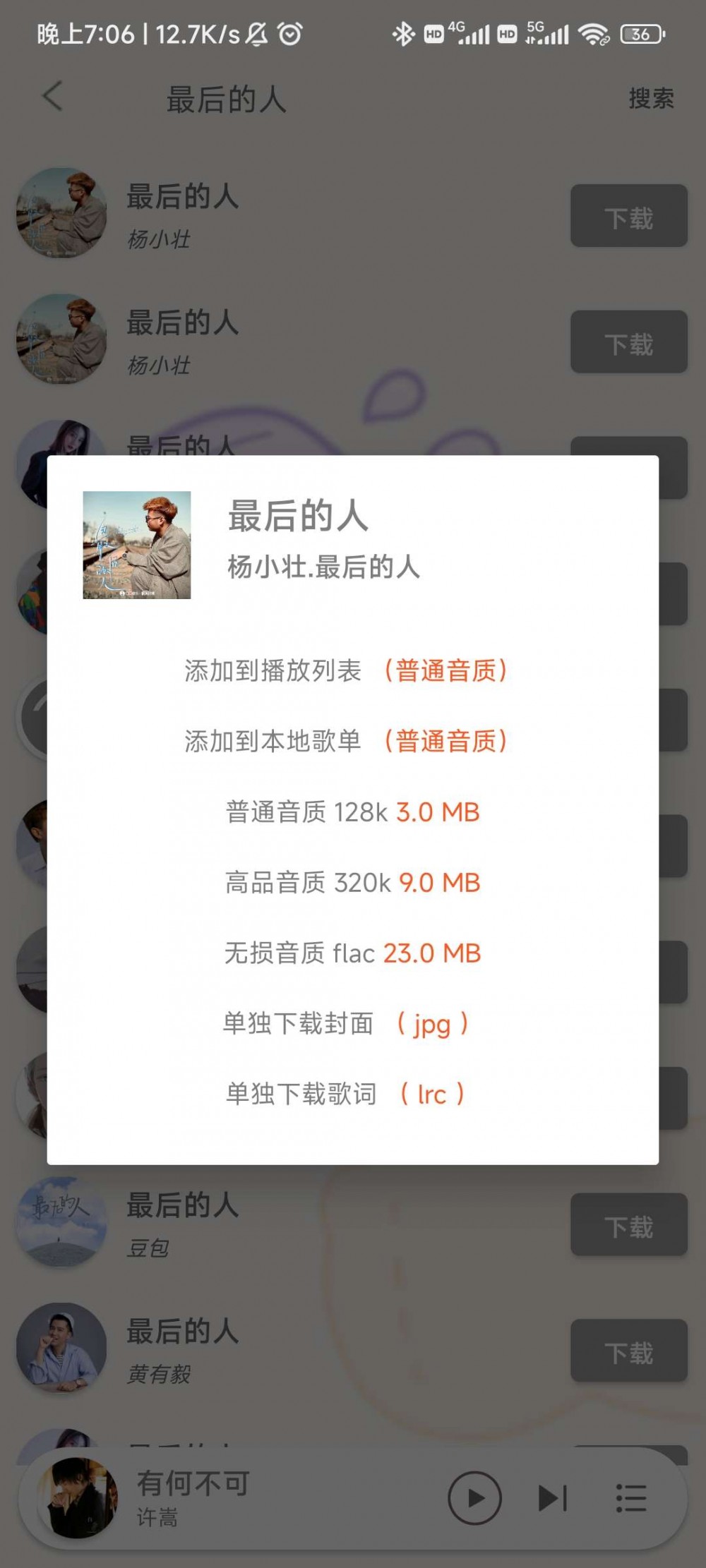 【原创工具】灵悦音乐_1603最新版 可下载大部分付费音乐工具