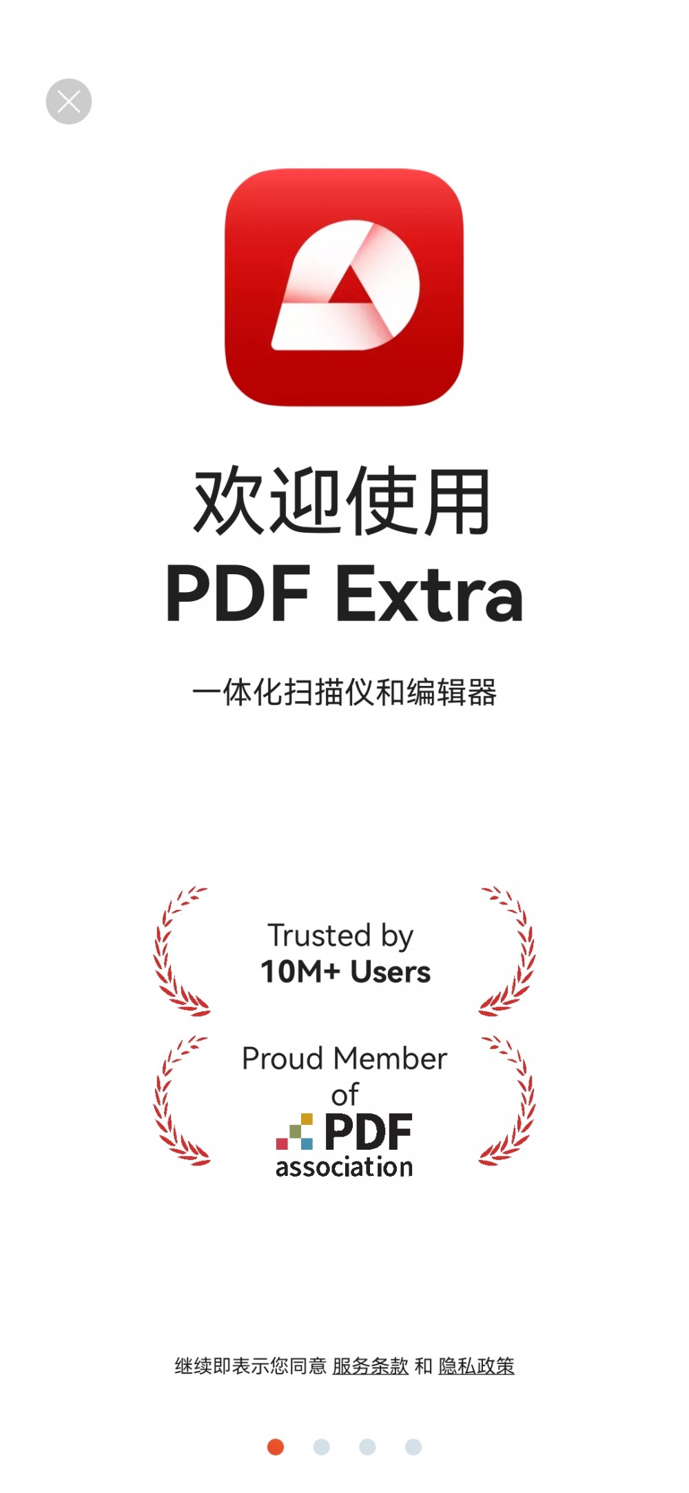 【分享】PDF编辑器 PDF Extra v9.4.1582高级