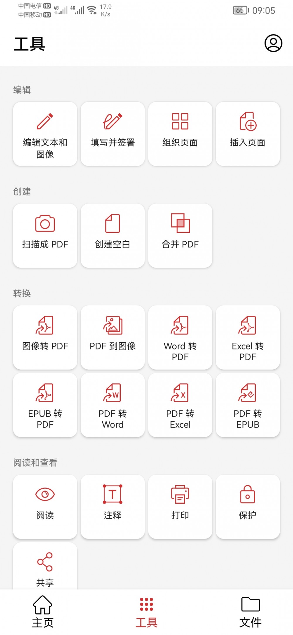 【分享】PDF编辑器 PDF Extra v9.4.1582高级