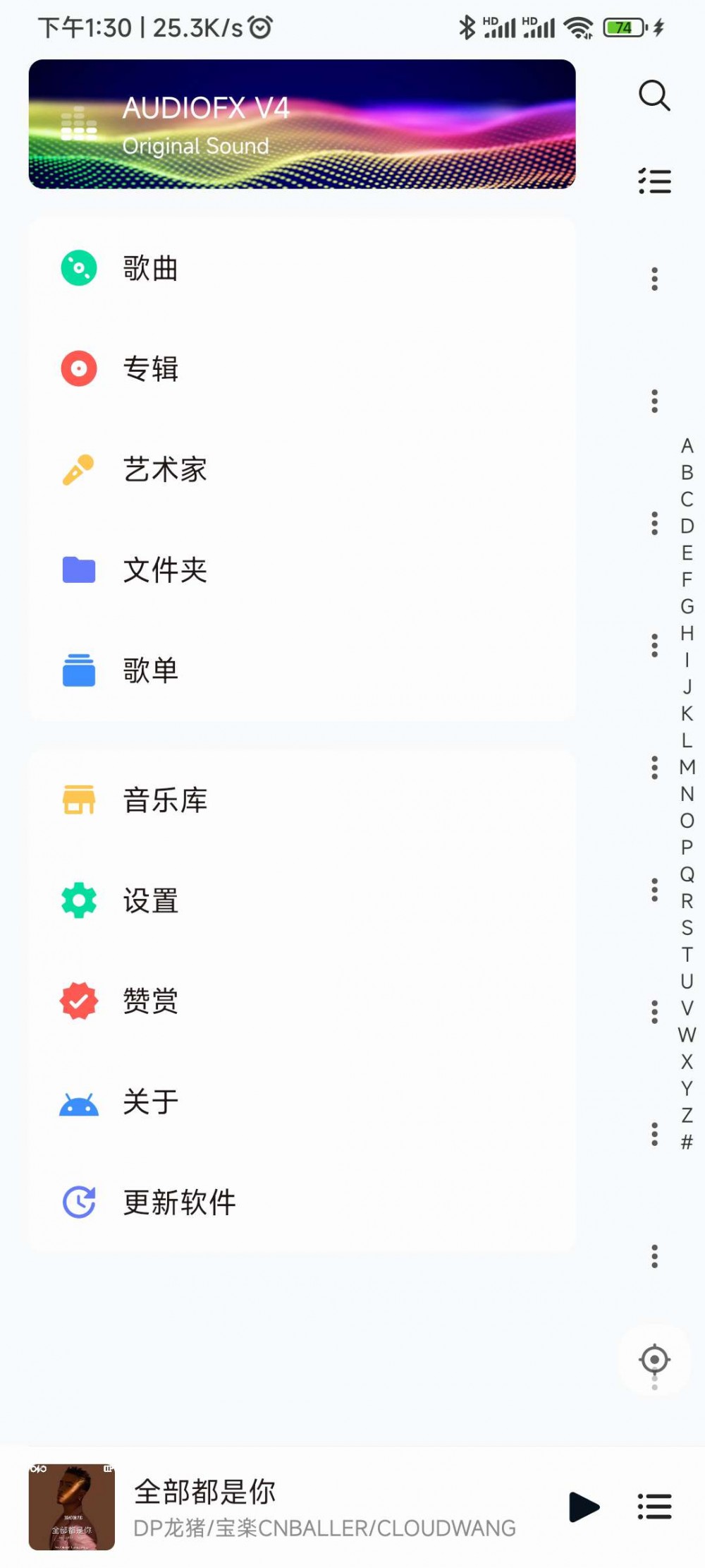 【分享】Android 椒盐音乐播放器_v7.6.0 专业版