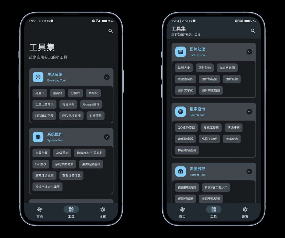 【原创】简助手-做最强的工具箱