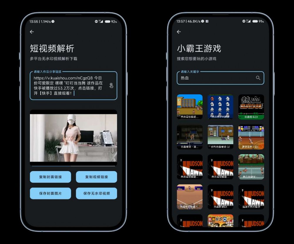 【原创】简助手-做最强的工具箱