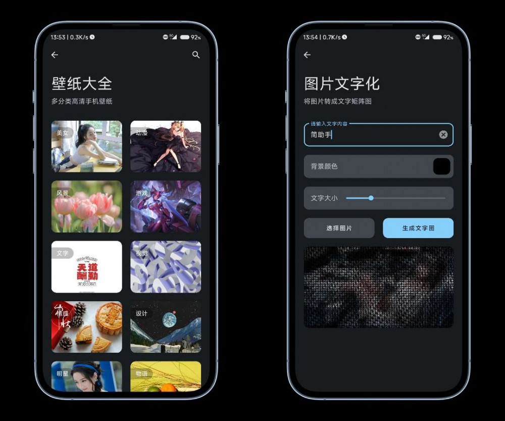 【原创】简助手-做最强的工具箱