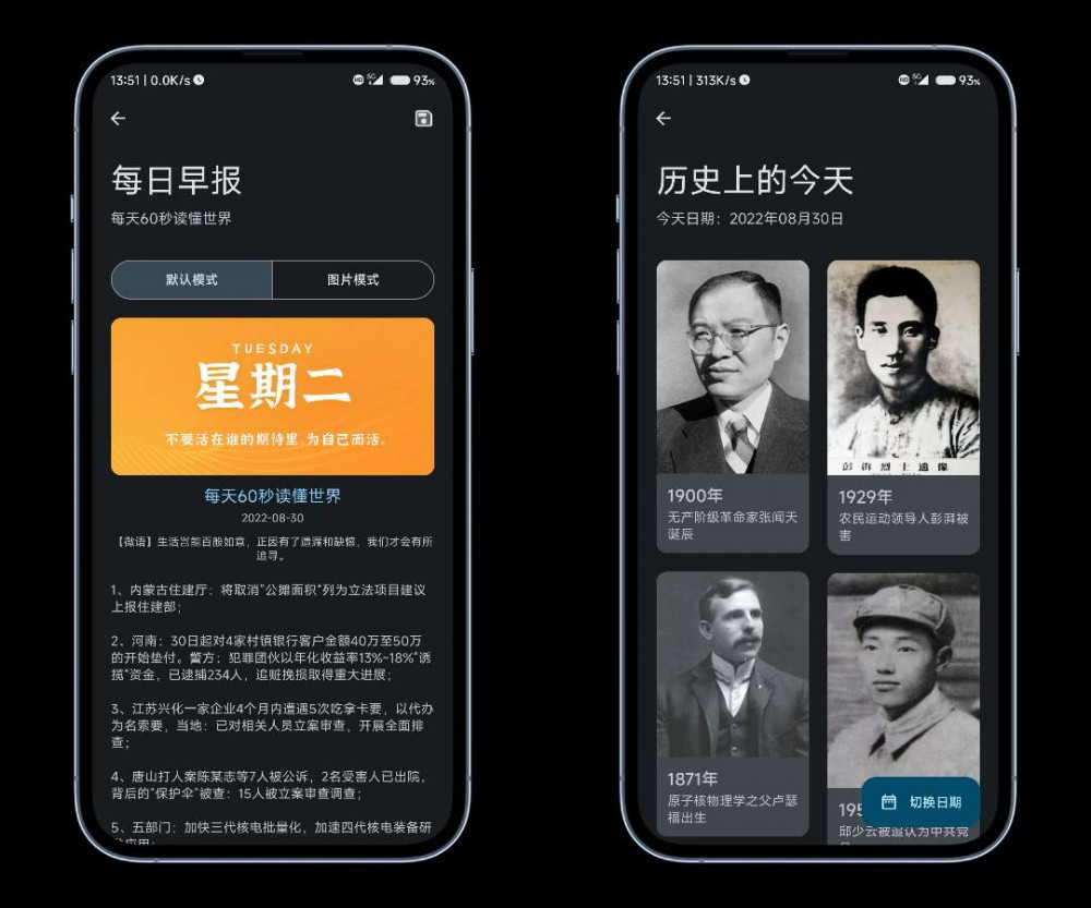 【原创】简助手-做最强的工具箱