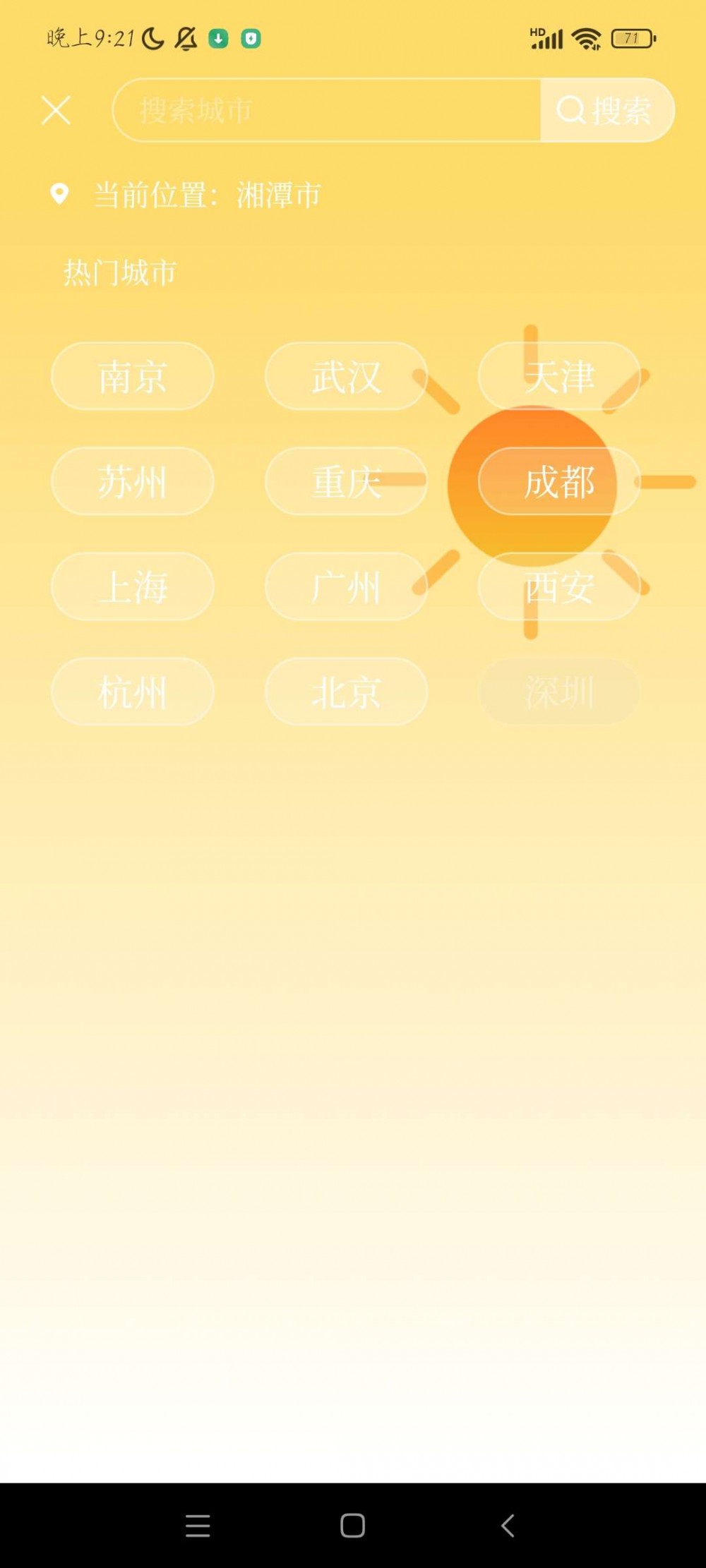 【分享】Android 实时气象王 V1.0.1