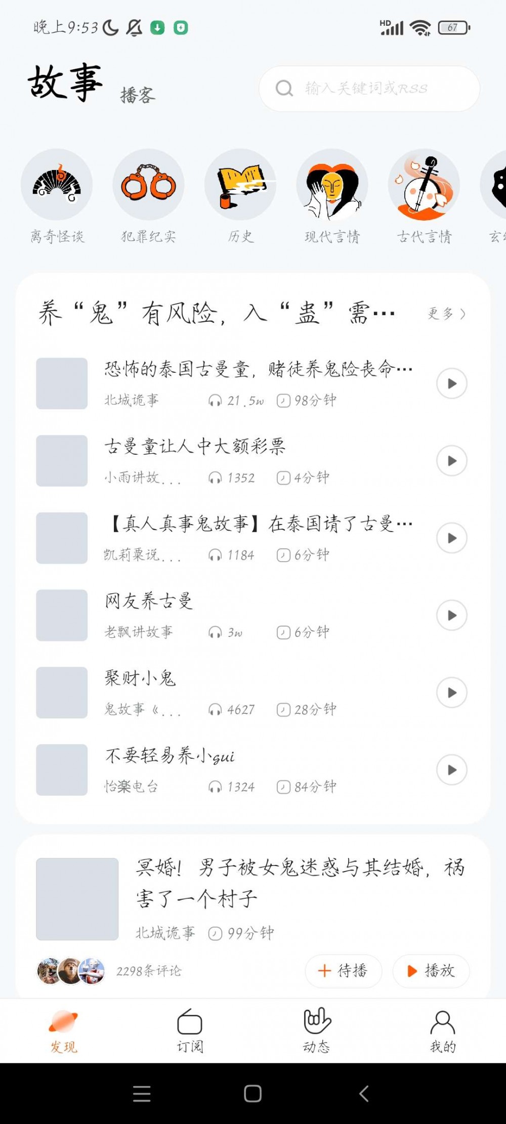 【分享】Android 皮艇 V1.8.3.119