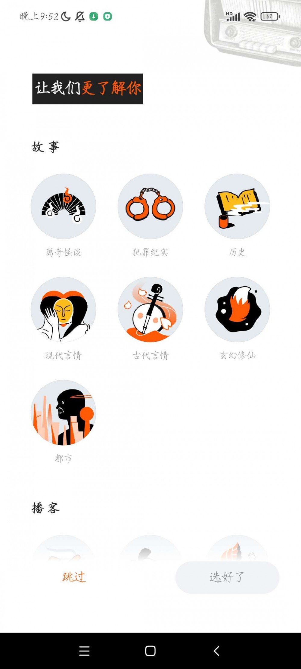 【分享】Android 皮艇 V1.8.3.119
