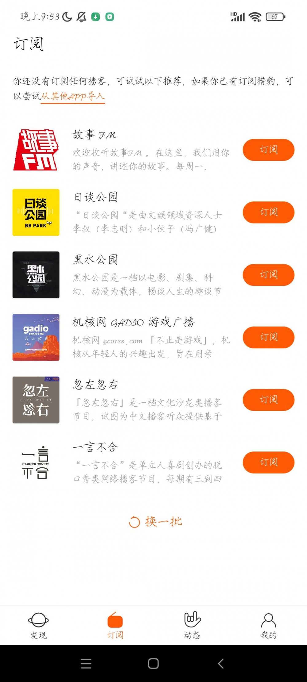 【分享】Android 皮艇 V1.8.3.119