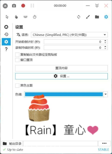 【分享】Windows ,Captura一款免费的录像工具