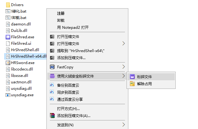 【分享】HRSword火绒剑v5.0.69.2绿色版