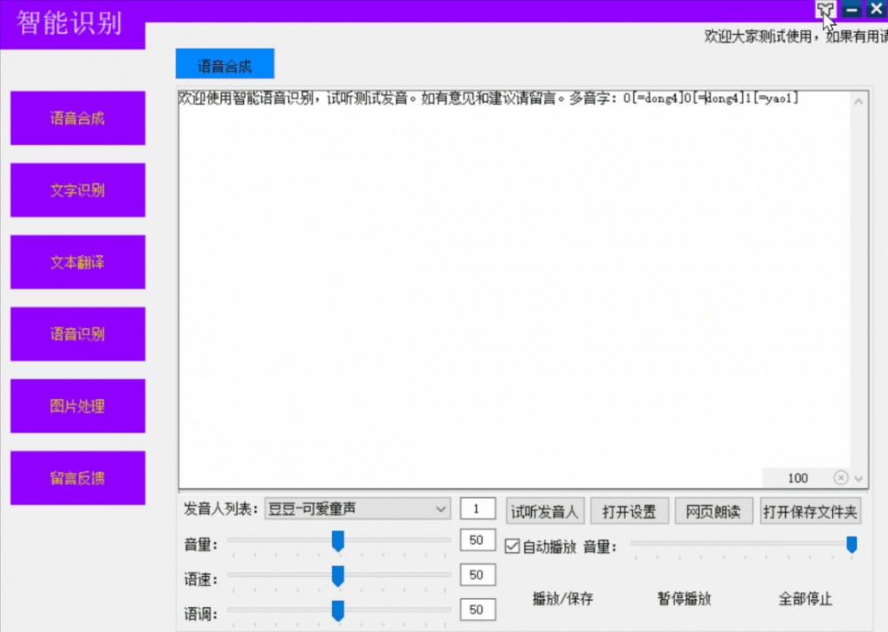 【分享】（PC必装）智能识别（超级工具箱）