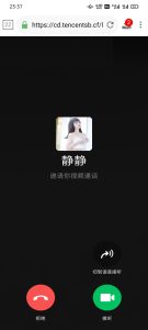<strong>照妖镜伪装微信视频通话源码修复版</strong>-薄荷云博客