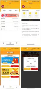交友盲盒系统3套公众号+小程序源码-薄荷云博客