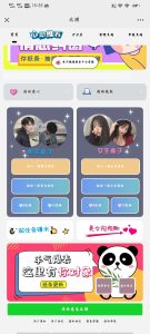 <strong>【交友盲盒】二开版本源码</strong>-薄荷云博客