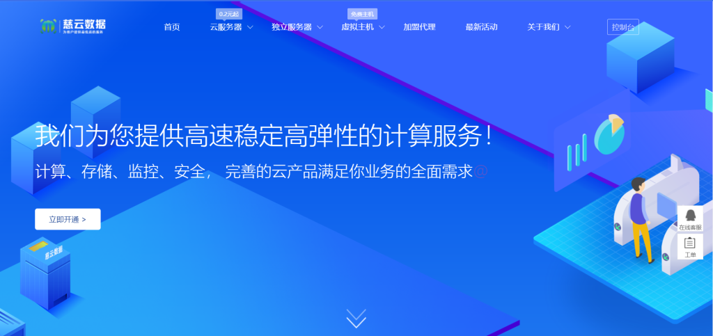 慈云数据—香港高宽带大盘机测评-薄荷云博客