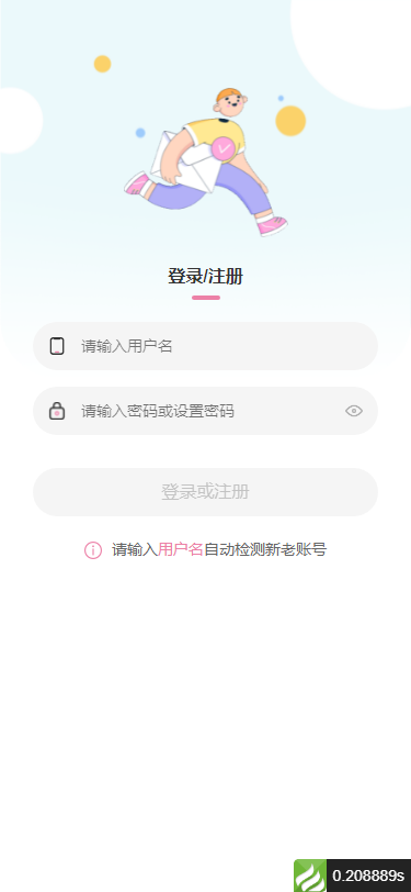 图片[4]-你的匿名来信H5版本正版开源-薄荷云博客