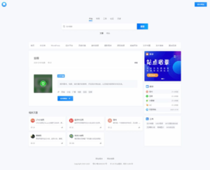 昼夜双色导航主题模板 WordPress导航模板-薄荷云博客
