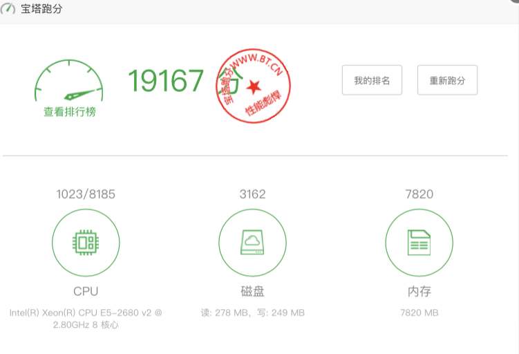 图片[6]-慈云数据—香港高宽带大盘机测评-薄荷云博客