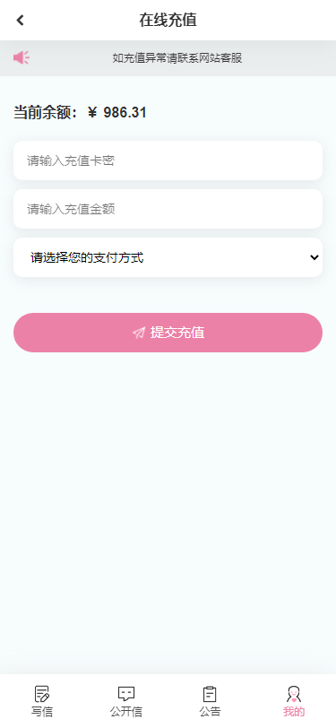 图片[7]-你的匿名来信H5版本正版开源-薄荷云博客
