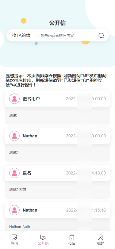 图片[3]-你的匿名来信H5版本正版开源-薄荷云博客