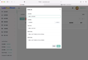 <strong>蓝奏云软件库源码分享下载(后端源码)</strong>-薄荷云博客
