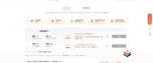 【活动分享】阿里云白嫖7个月云服务器-薄荷云博客