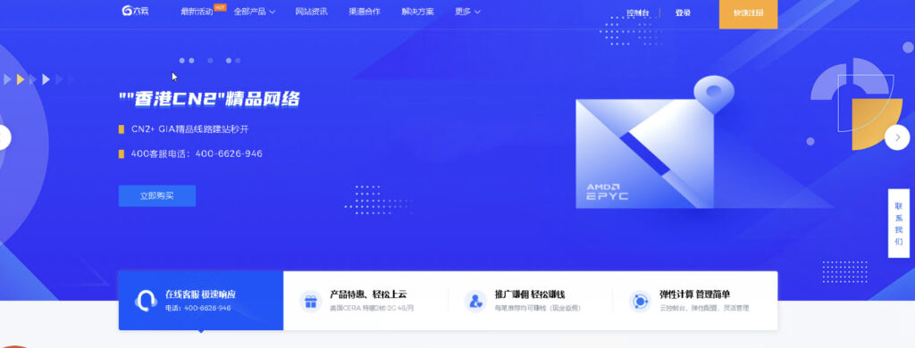 《关于六云(六云主机)背后不为人知的秘密》——黑心商家曝光-薄荷云博客