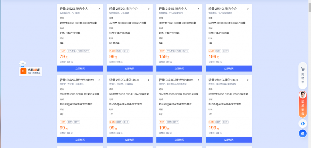 图片[1]-腾讯云Lighthouse四周年庆：2核2G云服务器新老同享 99元/年，老用户1折续费轻量云，境外3年付套餐新购仅需486元-薄荷云博客