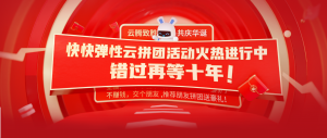快快网络:0.01元三个月湖北十堰云服务器配置2核/4GB/10Mbps 299元/年4核8GB/10Mbps可选地十堰/宁波/济南/泉州-薄荷云博客