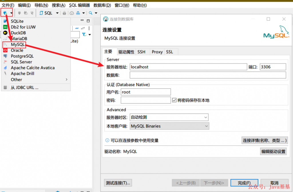图片[3]-3个完美替代 Navicat 的工具，香~-薄荷云博客