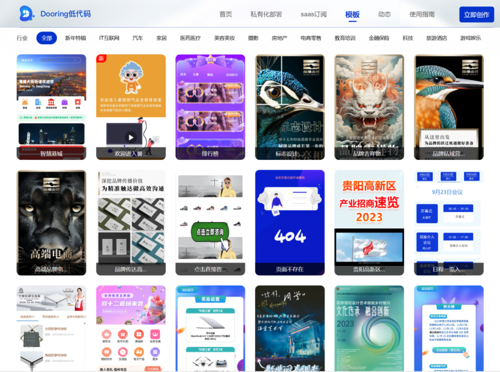 图片[17]-开源|一款让H5制作像搭积木一样简单, 轻松搭建H5页面, H5网站, PC端网站,LowCode平台-薄荷云博客