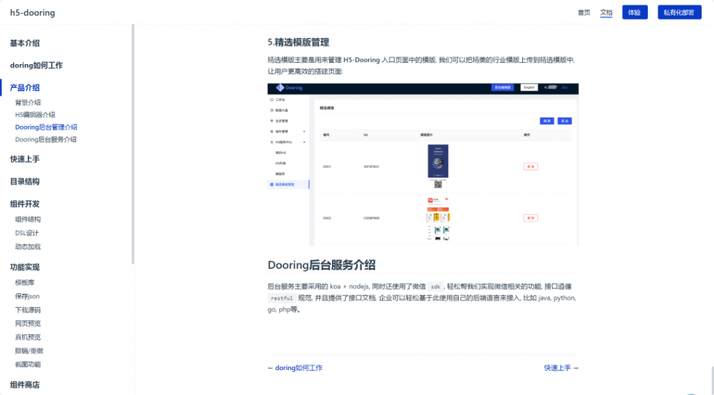 图片[16]-开源|一款让H5制作像搭积木一样简单, 轻松搭建H5页面, H5网站, PC端网站,LowCode平台-薄荷云博客