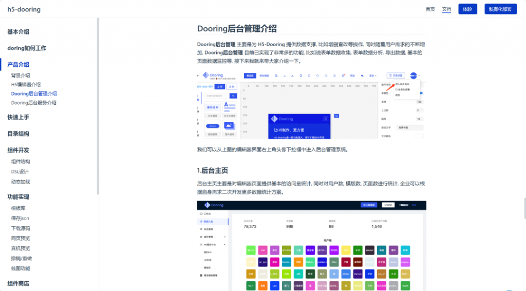 图片[15]-开源|一款让H5制作像搭积木一样简单, 轻松搭建H5页面, H5网站, PC端网站,LowCode平台-薄荷云博客