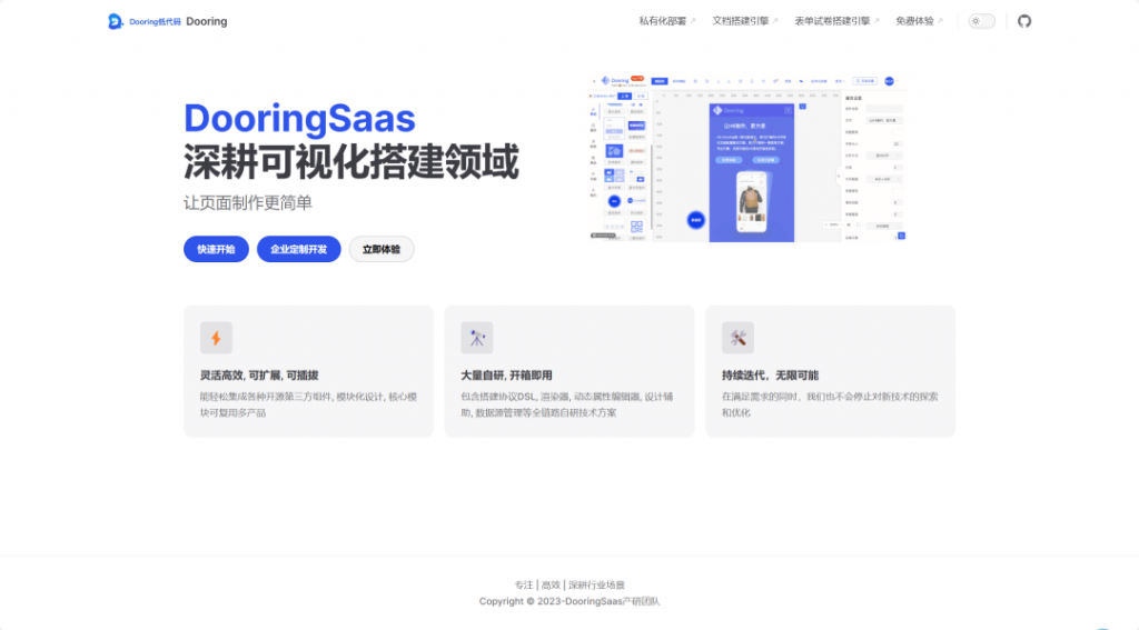 图片[14]-开源|一款让H5制作像搭积木一样简单, 轻松搭建H5页面, H5网站, PC端网站,LowCode平台-薄荷云博客