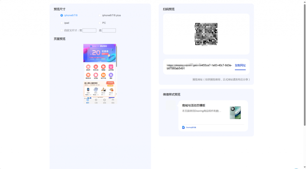 图片[12]-开源|一款让H5制作像搭积木一样简单, 轻松搭建H5页面, H5网站, PC端网站,LowCode平台-薄荷云博客