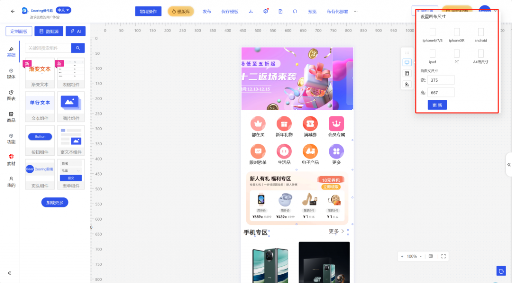 图片[11]-开源|一款让H5制作像搭积木一样简单, 轻松搭建H5页面, H5网站, PC端网站,LowCode平台-薄荷云博客