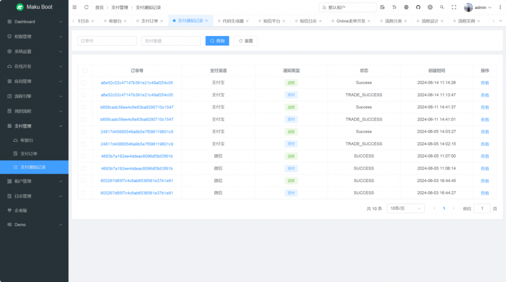 图片[10]-开源|一个简洁、高效、可扩展的低代码开发平台，支持国密加密、符合信创-薄荷云博客