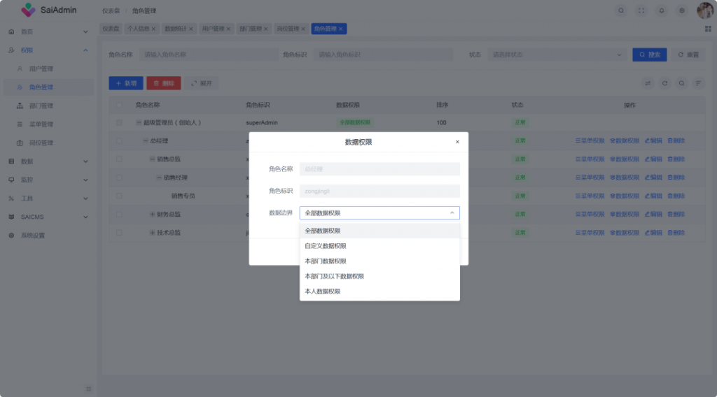 图片[9]-开源|一个基于Vue3 + Arco Design + Vite3 + Pinia开箱即用的高质量中后台管理系统-薄荷云博客