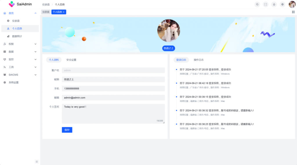 图片[4]-开源|一个基于Vue3 + Arco Design + Vite3 + Pinia开箱即用的高质量中后台管理系统-薄荷云博客