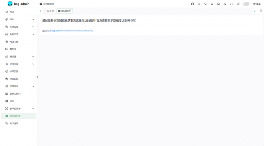 图片[18]-开源|一款基于Vite4、Vue3、Pinia、Naive UI构建的企业级中后台管理系统，支持业务扩展需求-薄荷云博客