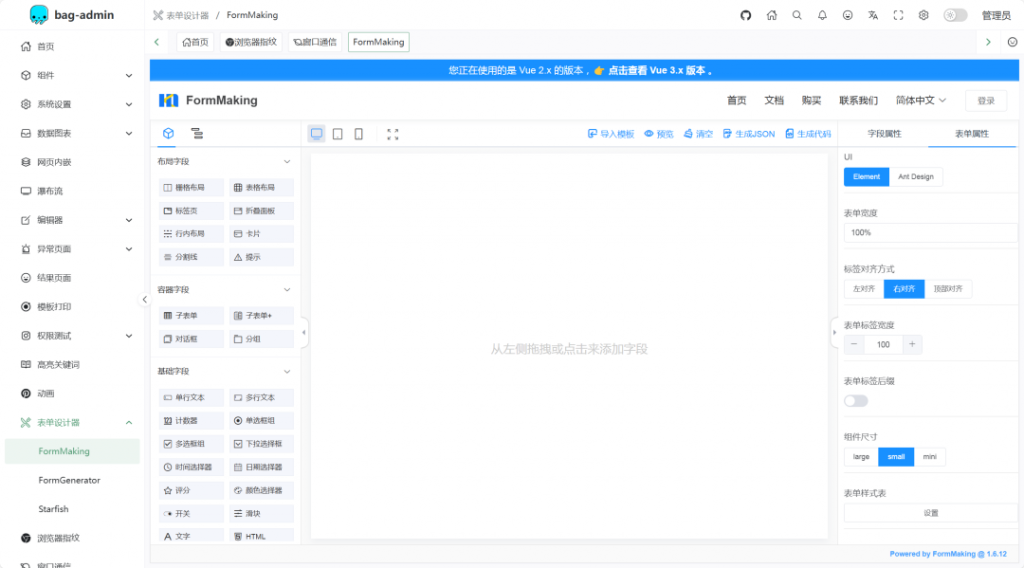 图片[17]-开源|一款基于Vite4、Vue3、Pinia、Naive UI构建的企业级中后台管理系统，支持业务扩展需求-薄荷云博客