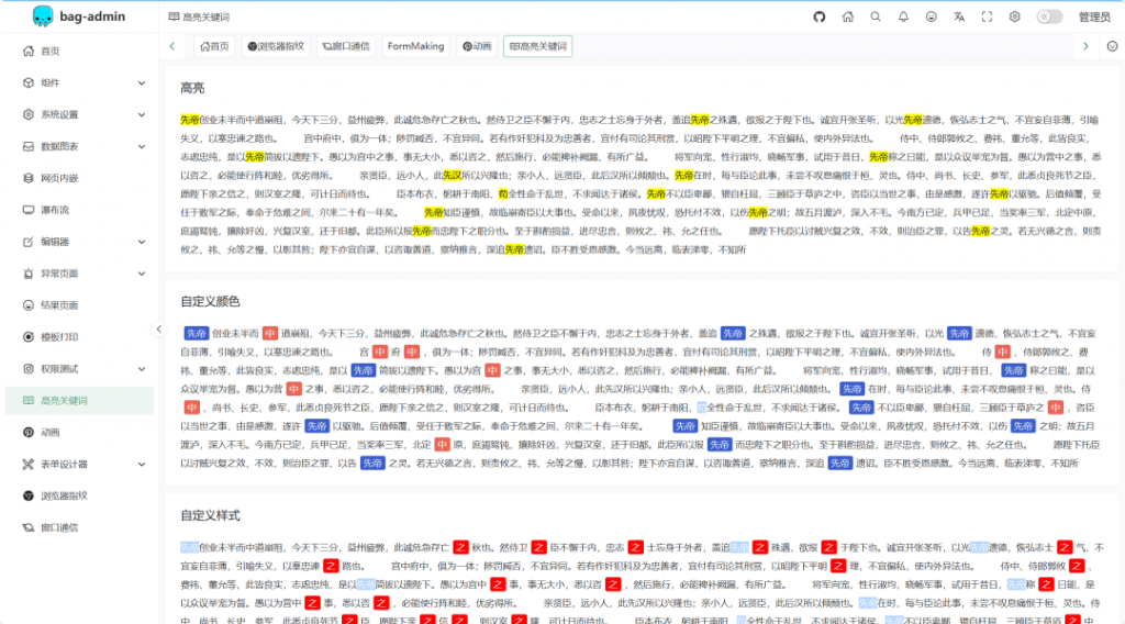 图片[15]-开源|一款基于Vite4、Vue3、Pinia、Naive UI构建的企业级中后台管理系统，支持业务扩展需求-薄荷云博客