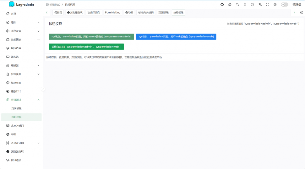 图片[14]-开源|一款基于Vite4、Vue3、Pinia、Naive UI构建的企业级中后台管理系统，支持业务扩展需求-薄荷云博客